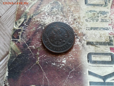 3 копейки 1867 ЕМ (R1) до 12.04.2020 - 1867 6