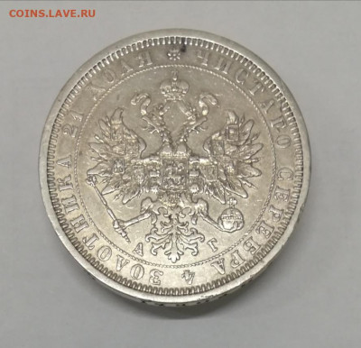 1 рубль 1884 СПБ АГ. На подлинность и оценку - IMG_20200314_143412