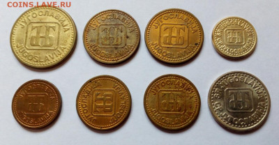 Югославия. 8 монет 1992, 1994. До 14.04.2020 - IMG_20190909_140900