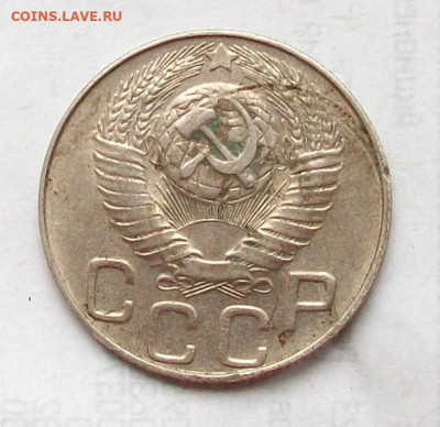 20 копеек 1948 и 1957 - 100_7117.JPG