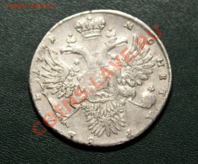 1 рубль 1731г - 1731_3