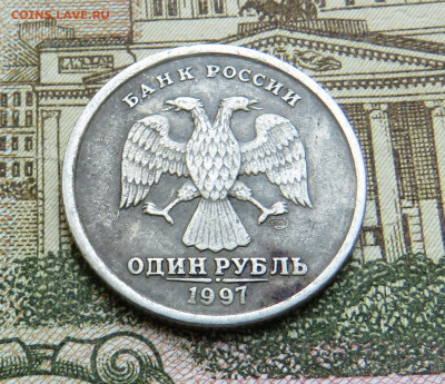 1 рубль 1997 г. СПМД полный раскол 15.04.20 г. 22:00 - IMG_0519.JPG