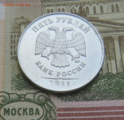 5 рублей 2011 г. ММД полный раскол до 15.04.20 г. 22:00 - IMG_0522.JPG