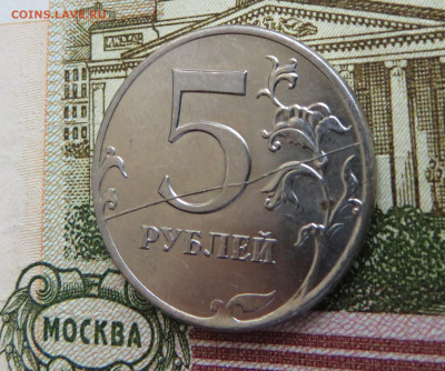 5 рублей 2011 г. ММД полный раскол до 15.04.20 г. 22:00 - IMG_0521.JPG
