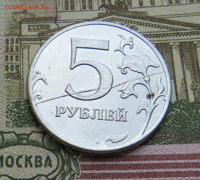 5 рублей 2011 г. ММД полный раскол до 15.04.20 г. 22:00 - IMG_0520.JPG