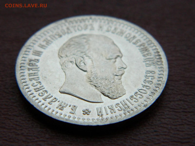 50 копеек 1894 года до 15.04.2020 22-00 - DSCN4993