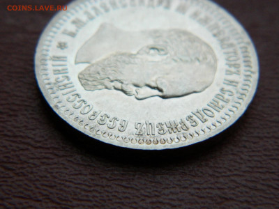 50 копеек 1894 года до 15.04.2020 22-00 - DSCN4992