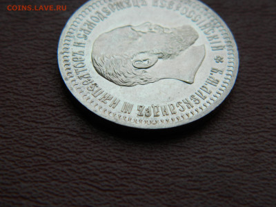 50 копеек 1894 года до 15.04.2020 22-00 - DSCN4990