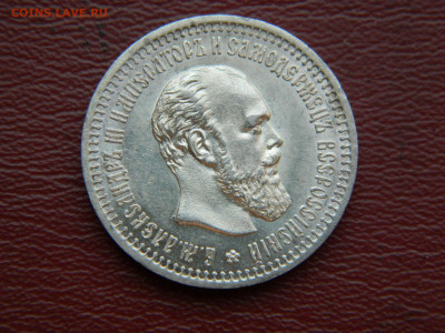 50 копеек 1894 года до 15.04.2020 22-00 - DSCN4989