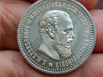 50 копеек 1894 года до 15.04.2020 22-00 - DSCN5024