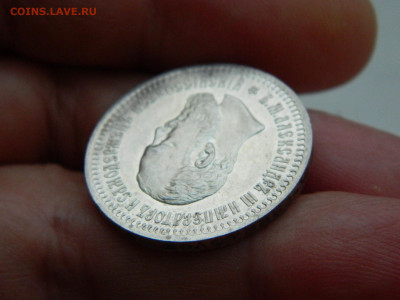 50 копеек 1894 года до 15.04.2020 22-00 - DSCN5005