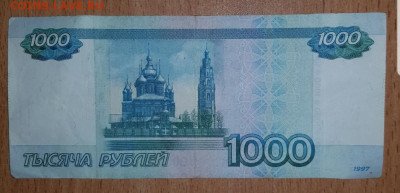 1000р с номером аа+радар - 20200408_142151