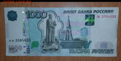 1000р с номером аа+радар - 20200408_142134
