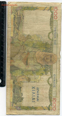 Банкнота 1000 драхм 1935 г Греция на ГВС оборот - img214