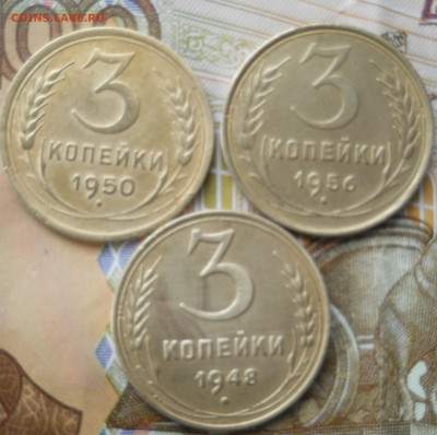3копеечные ранние Советы XF+ - DSCN0007.JPG