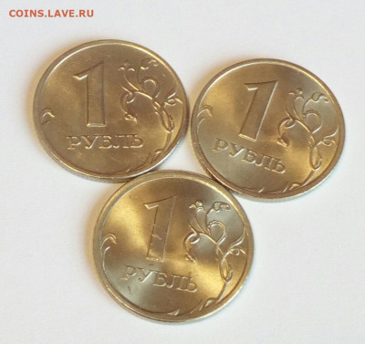 1 рубль 1998, 2005, 2007 спмд в блеске до 14.04.2020 - IMG_20200410_121430