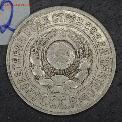15 копеек 1925 года Интересует разновид. - dQ5ooCSKtEk