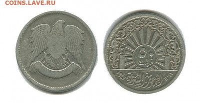 Сирия 50 пиастров 1947, до 22.00 мск. 16.04.2020 - сирия 50 пиастров 1947