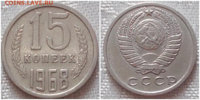 15 копеек 1968 до 13.04.2020 в 22:00м - пролро