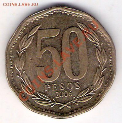 50 песо Чили 2006, до 03.09.2011 22-00 мск. - сканирование0055