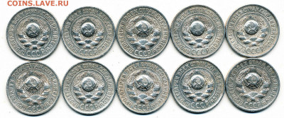 7 шт. -- 15 копеек 1923-24-25-27-28-29-30 -- 16.04.20. - 15-25 (10 шт.) а