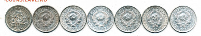 7 шт. -- 10 копеек 1923-24-25-27-28-29 30 -- 16.04.20. - 10 к. погодовка а.