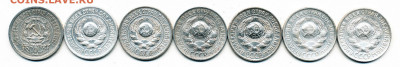 7 шт. -- 15 копеек 1923-24-25-27-28-29-30 -- 16.04.20. - 15 к. погодовка а.