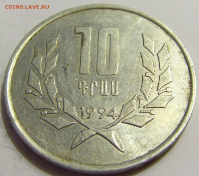 10 лума 1994 Армения №1 16.04.2020 22:00 МСК - CIMG6436.JPG