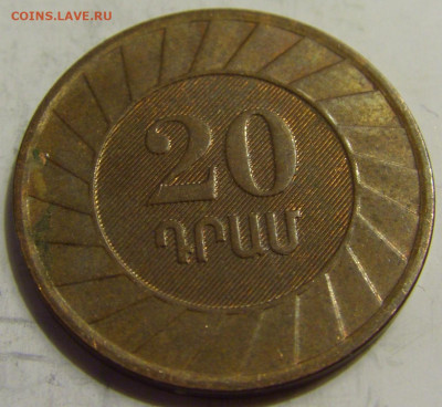20 драм 2003 Армения №1 16.04.2020 22:00 МСК - CIMG6444.JPG