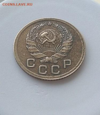 1 копейка 1936 годная до 16 апреля 22-00 - IMG_20200410_150411