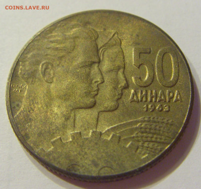 50 динар 1963 Югославия №1 16.04.2020 22:00 МСК - CIMG3361.JPG