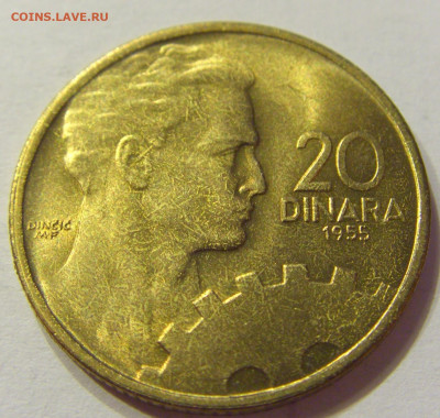 20 динар 1955 UNC Югославия №1 16.04.2020 22:00 МСК - CIMG3369.JPG