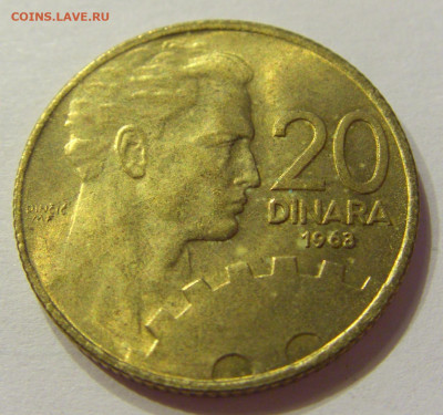 20 динар 1963 UNC Югославия №1 16.04.2020 22:00 МСК - CIMG3377.JPG