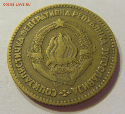 20 динар 1963 Югославия №1 16.04.2020 22:00 МСК - CIMG3383.JPG