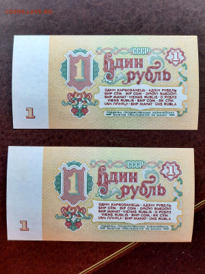 1 руб 1961 UNC пресс номера подряд 5 шт. до 22:00 13.04.202 - 20200410_154731