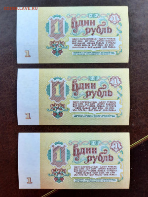 1 руб 1961 UNC пресс номера подряд 5 шт. до 22:00 13.04.202 - 20200410_154703