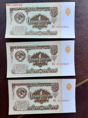 1 руб 1961 UNC пресс номера подряд 5 шт. до 22:00 13.04.202 - 20200410_154642