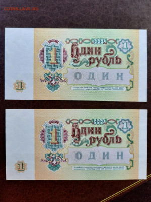 1 руб 1991 UNC пресс номера подряд 5 шт. до 22:00 13.04.20 - 20200410_160459