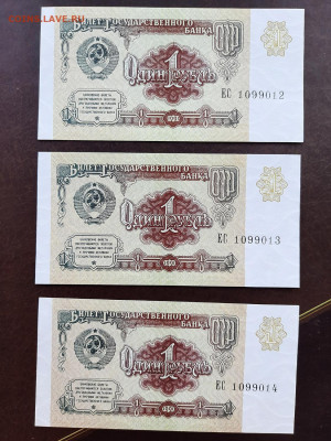 1 руб 1991 UNC пресс номера подряд 5 шт. до 22:00 13.04.20 - 20200410_160357