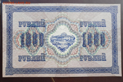 1000 рублей 1917 г. XF+ до 22:00 13.04.2020 - 20200410_161639