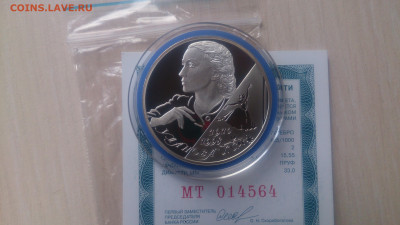 2 Рубля 2010 Уланова ( Сертификат) до 16.04 22.10 МСК - DSC_0259.JPG