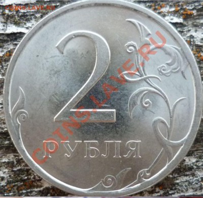 2рубля 2009г.СПМД Шт.2.32Д,2.4Д,2.2Б до 2.09.11г. 21.00ч. - 2.2Б
