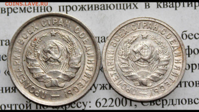 15 и 20 копеек 1933 г. До 12. 04. 20 г. в 22 00 по Мск. - 7