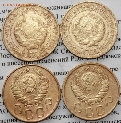 5 копеек 1930,32,40,46 г. До 12. 04. 20 г. в 22 00 по Мск. - 12