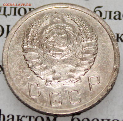 10 копеек 1941 г. отл. сост До 12. 04. 20 г. в 22 00 по Мск. - IMG_1061