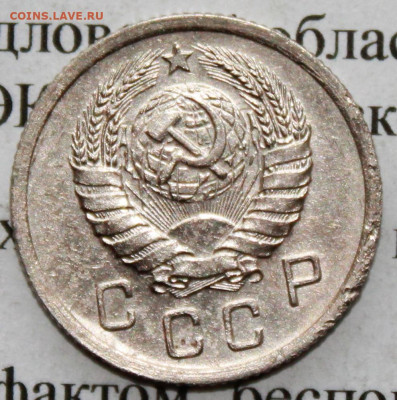 10 копеек 1941 г. отл. сост До 12. 04. 20 г. в 22 00 по Мск. - IMG_1060