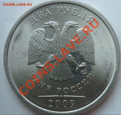 2рубля 2009г.СПМД Шт.2.32Д,2.4Д,2.2Б до 2.09.11г. 21.00ч. - 2.4(Д)