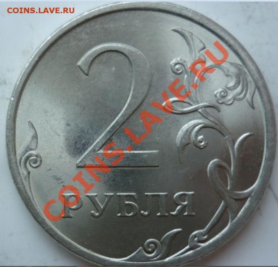 2рубля 2009г.СПМД Шт.2.32Д,2.4Д,2.2Б до 2.09.11г. 21.00ч. - 2.4Д