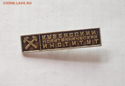 Кузбасский политехнический институт , до 16.04.20г. - sso2