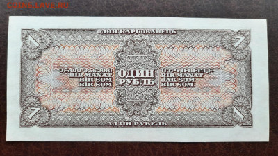 1 рубль 1938 г. UNC серия МЧ до 22:00 13.04.2020 - 20200410_174146